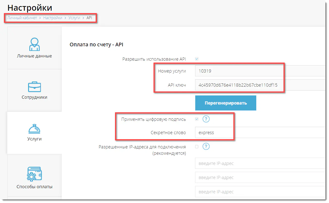 Копирование API-значений